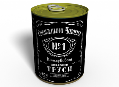 Консервовані Труси Справжнього Чоловіка Джек - Оригінальний Подарунок Чоловіку XL