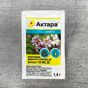 Інсектицид Актара 1,4 г Syngenta