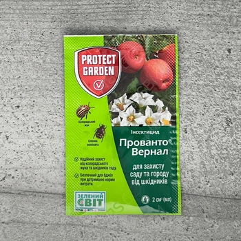 Інсектицид Прованто Вернал 2 мл Protect Garden Bayer