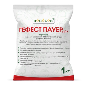 Гербицид Гефест Пауер Нопосон, 1 кг