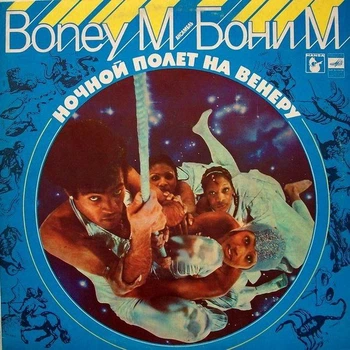 Вінілова платівка Boney M - Nightflight To Venus - VG, пластинка вінілова Боні М бв - Б/У