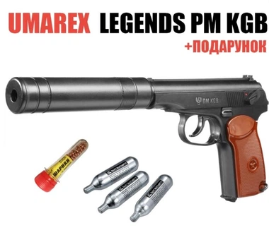 Пистолет Umarex Legends PM KGB + шарики ВВ + баллончики CO2