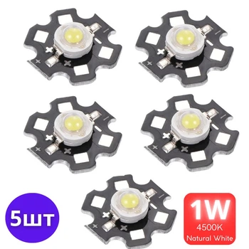 Светодиоды 1W 4500K 5ШТ Natural White Нейтрально белый-дневной свет 3.0-3.6v 130 Lm Теплоотвод алюминий (113)