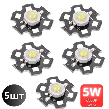 Светодиоды яркие 5W 6500K 20mm 3.6v 700 мА 500 Lm 5ШТ White Белый свет (107)