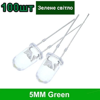 Светодиоды 5мм 3V 20ma 100шт Зеленый свет White-Green (134)