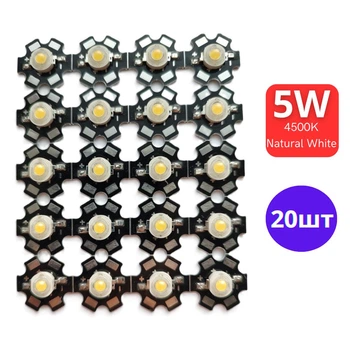Светодиоды мощные 5W 4500K 3.6v 500Lm 700мА 20шт Natural White Нейтрально белый-дневной свет (123)