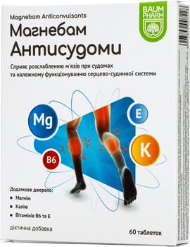 Магнебам Антисудоми Baum Pharm таблетки №60 (8903849007228)