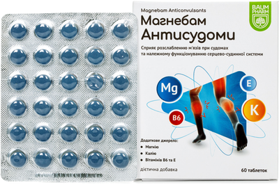 Магнебам Антисудоми Baum Pharm таблетки №60 (8903849007228)