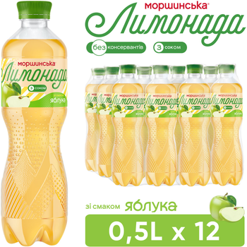 Упаковка напою соковмісного Моршинська Лимонада зі смаком яблука 0.5 л х 12 пляшок (4820017002875)