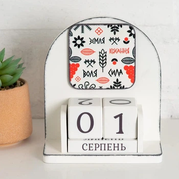 Вечный календарь Земля. Любовь. Воля. Сила