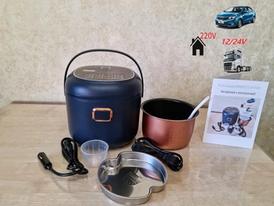 Мультиварка автомобільна DMWD 12/24/220 вольт 2 л Dark blue