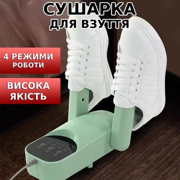 Электрическая сушилка для обуви складная с таймером и регулировкой температуры грелка для кроссовок, сапог