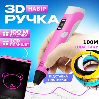 3D ручка для рисования Набор c трафаретами и LCD планшетом 100м пластика 3д pen для детей 3D Pen 6