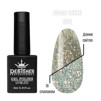 Гель-лак для нігтів Дизайнер Disco Shine світловідбивний №552 9 мл (жовтий, ефект хамелеон)