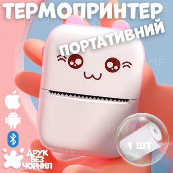 Портативный розовый мини-принтер FoxKids с Bluetooth - карманный термопринтер для мгновенной печати со смартфона, комплект +1 рулон термобумаги (700094)