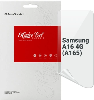 Гідрогелева плівка ArmorStandart для Samsung Galaxy A16 4G (A165) (ARM80173)