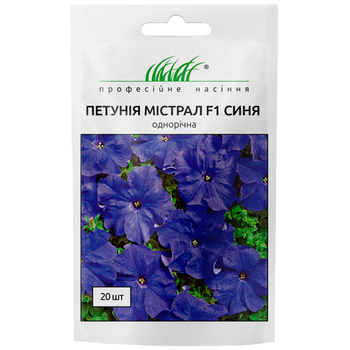 Петуния Мистрал F1 синяя / 20 шт
