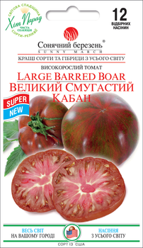 Насіння Томат Великий смугастий кабан, 12 шт (Сонячний березень)