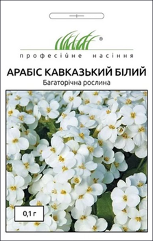 Семена Арабис Белый, кавказский, 0,1 г (Hem Zaden)