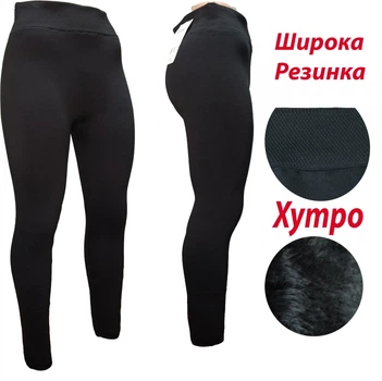 Тёплые женские лосины на меху батальные Ира (2001) р.3-5XL черные