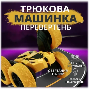 Трюковая машинка перевертыш Tornado на радиоуправлении желтая