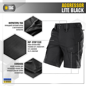 Шорти M-Tac Aggressor Lite Black XS 20018002-XS