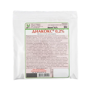 Діакокс кокцидіостатик порошок Біофарм 50грам