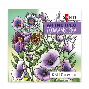 Розмальовка-антистрес Santi Квітотерапія 20 стор. (742921)