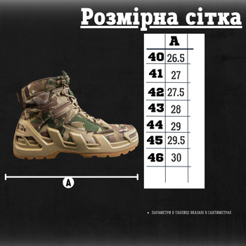 Черевики тактичні Aeisk Gore Tex мультикам 42