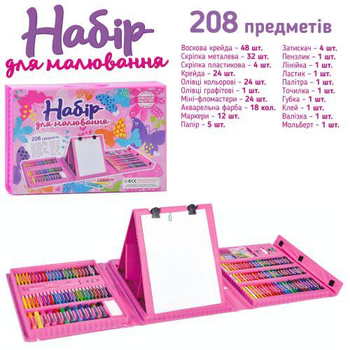 Дитячий набір для малювання з мольбертом MK 4533-4 на 208 предметів Рожевий