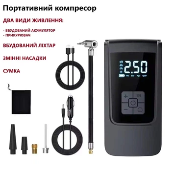 Портативный компрессор - Powerbank с цифровым дисплеем, фонарем, встроеным аккумулятором и питанием от прикуривателя Насос для автомобильных шин, мячей.