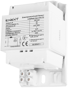 Баласт електромагнітний 70W 220V для натрієвих і металогалогенових ламп [l0430001] E.NEXT e.ballast.hps.mhl.70