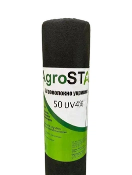 Агроволокно чорне AgroStar (АгроСтар), щільність 50г/м2, рулон 1,05*50м