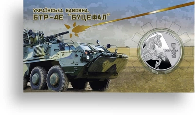 Монета «Буцефал» БТР-4Е Украинская бавовна в сувенирной упаковке