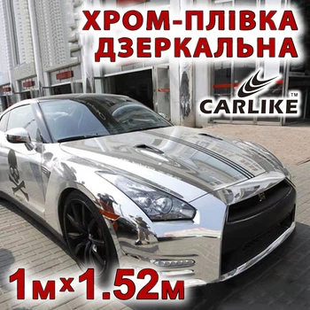 Автопленка CARLIKE хром пленка 152см x 1м глянец виниловая декоративная отражающая