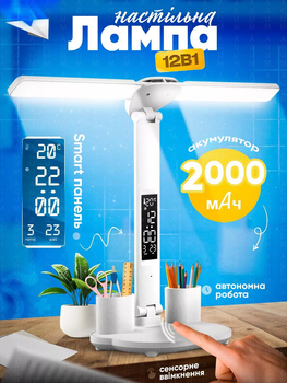 Светодиодная настольная лампа трансформер на аккумуляторе с дисплеем 12в1 Tech Lamp - многофункциональная с двойным источником света, календарем, термометром и держателем для ручек, белая