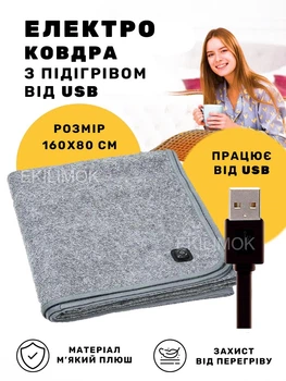 Электропростынь с подогревом от USB 160х80 см простынь электрическая электроплед с тремя режимами работает от павербанка