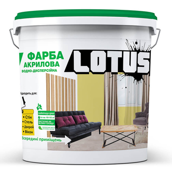 Краска акриловая водоэмульсионная ИНТЕРЬЕРНАЯ LOTUS 10л
