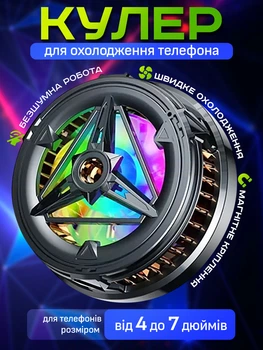 Кулер для телефона игровой магнитный охладитель вентилятор для охлаждения на телефон смартфон Plextone EX2 Black