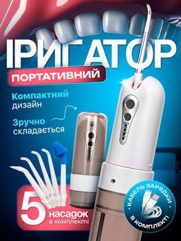 Ирригатор для зубов и чистки промывки полости рта портативный мощный беспроводной аппарат устройство прибор зубные ирригаторы портативные с насадками иригаторы Power Floss PR40V серый