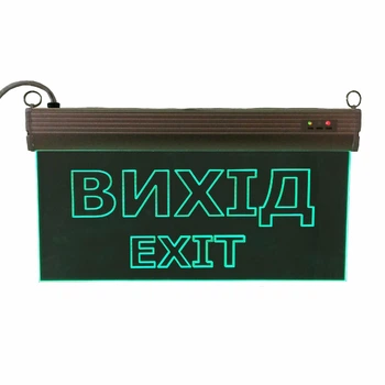 Світильник евакуаційний, S503 ACRYLIC LED 3W GRAVING “Вихід EXIT” TNSy