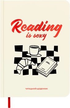 Дневник читательский Orner Reading is sexy (orner-2872)