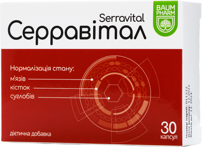 Серравитал Baum Pharm 30 капсул (4820037691370)