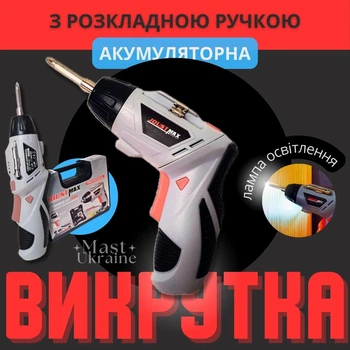 Аккумуляторная отвертка 4.8V + 47 насадок в чемодане, электроотвертка-шуруповерт с раскладной ручкой RD00-35, Серый