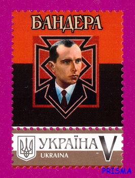 Марка 2016 року Власна марка Бандера