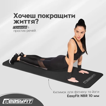 Коврик для йоги и фитнеса EasyFit каучук 181х61 см каремат толщина 10 мм EF-1919-B (56001709)