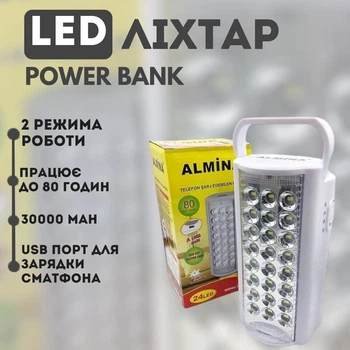 Переносной светодиодный фонарь с повербанком Almina 24 LED 30000 mAh встроенный аккумулятор белый