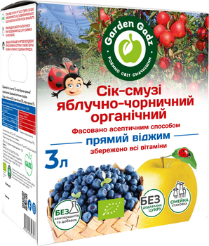 Сок-смузи Garden Gadz Яблочно-черничный Органический Прямой отжим 3 л (4820240850397)