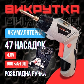 Викрутка з розкладною ручкою на аккумуляторі 4.8V електровикрутка-шуруповерт у валізі з насадками RD00-35, Сірий