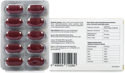 Ензимол Baum Pharm таблетки для підшлункової залози №20 (8906065712280)